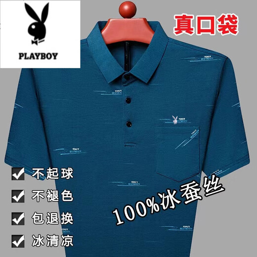 
Playboy summer ice silk short-sleeved T-shirt for middle-aged men's high-end lapel POLO Paul shirt thin silk daddy suit 719 red [short sleeves] M 165 suggestion 100-115Jin [Jin equals 0.5 kg]