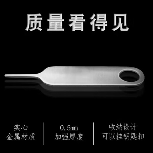 酷斯基手机取卡针适用于苹果vivo小米oppo三星SIM卡顶针iphone开卡针顶针器华为便携拆卡器 1只取卡针【送15根取卡针】总共16个