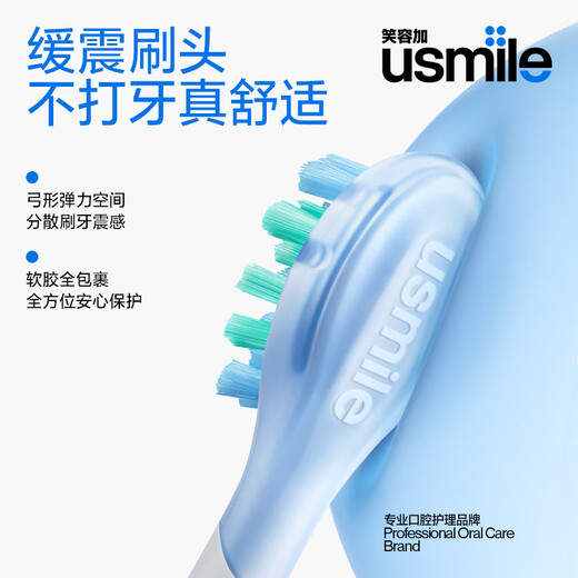 usmile笑容加P10电动牙刷 情侣款成人牙刷声波震动 送长辈送男/女友新婚礼物纪念日礼物开学礼物七夕礼物 【情侣双支装】P10鸢尾蓝+派对粉