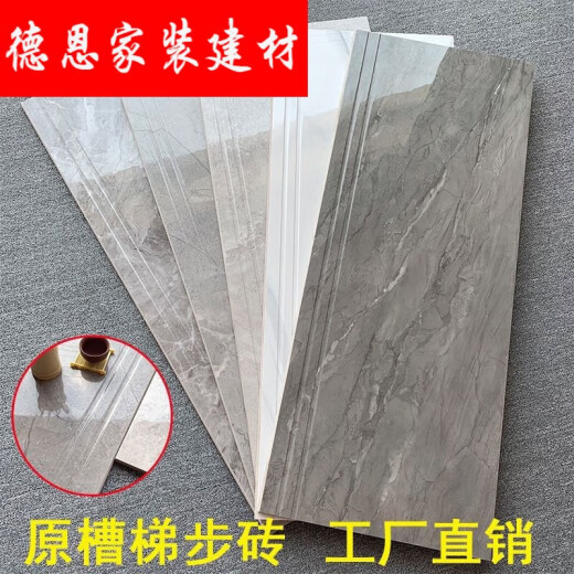 妙普乐原槽楼梯踏步瓷砖一体式梯级砖防滑耐磨台阶砖1.2米仿大理石 原槽云浮石系列WYK12033