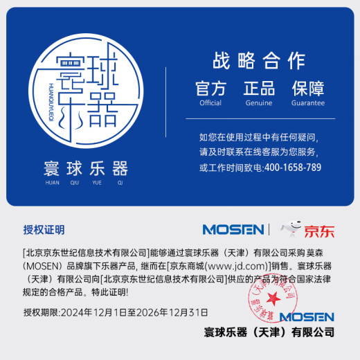 莫森（MOSEN）8英寸轻型非洲鼓 ABS材料儿童初学练习丽江手拍鼓 免调音枫叶红