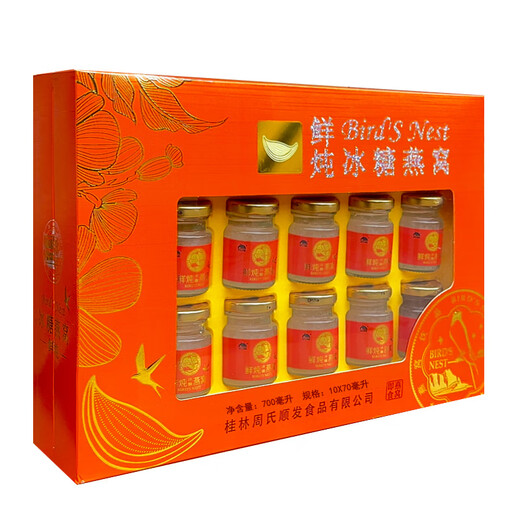 周氏好印象鲜炖冰糖虫草燕窝礼盒装即食送礼孕妇可吃过年送礼老人 鲜炖冰糖燕窝700ml