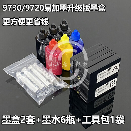 惠恒全新惠普9730972090109110A3A4彩色喷墨打印机自动双面无线 9010官方标配原厂全新
