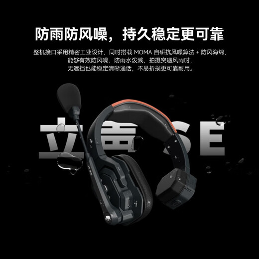 Mammoth (MOMA) new product Lisheng SE Youth Edition call system head-mounted wireless intercom machine director headset film and television crew intercom full-duplex dance Mammoth multi-person three-way Lisheng SE/Lisheng SE Youth Edition call lithium battery
