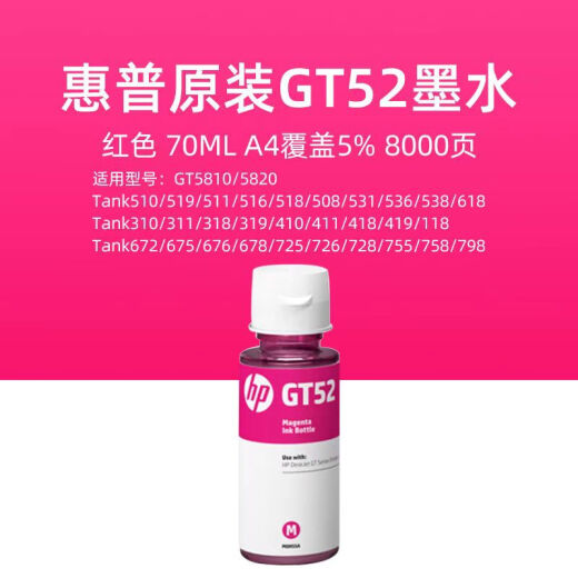 HP原装墨水GT53XL/52 518 511 585 588 538 673 675 678 758 798 hp 惠普原装黄色简易包装