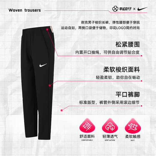Nike (NIKE) men's thin autumn and winter sports suit, running and fitness training, fashionable casual woven fast drying windbreaker clothes DM6627-010/straight trousers, single-piece bottom M