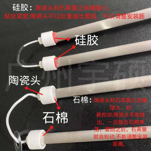 
Shantoulincun A3 plastic machine lamp tube heating pipe 320 plastic sealing machine A4 plastic sealing machine glue machine accessories quartz pipe heating pipe Deli 3895 special lamp tube