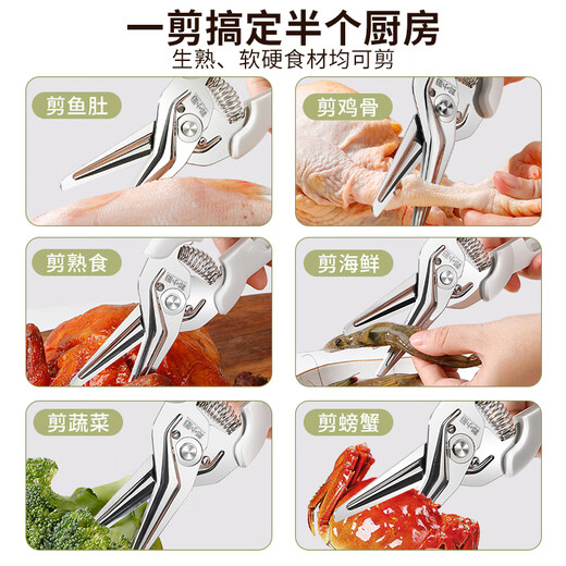 Chef Zheng's kitchen scissors, sharp and powerful for cutting chicken, duck and goose bones, household stainless steel food scissors, magnetic suction, Gorgon Shibai labor-saving kitchen scissors, free scissor set +1