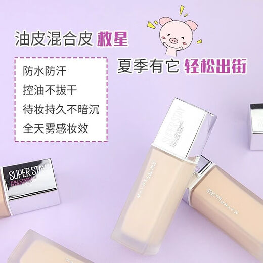 
Maybelline (MAYBELLINE) Maybelline official website flagship Juzheng makeup liquid foundation superstay custom 24h long-lasting, waterproof and anti-destructive, clearance genuine color number 111