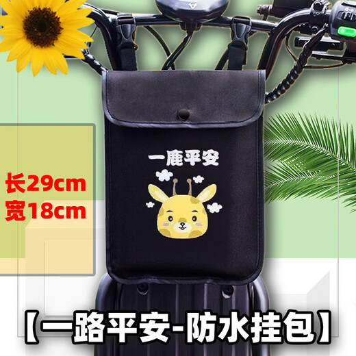 Electric battery car hanging bag small hanging bag tram front storage pocket waterproof storage bag mobile phone bag storage artifact small hanging bag Chinese heart length 29cm wide 18cm small flat hanging bag size 29cm long 18cm wide
