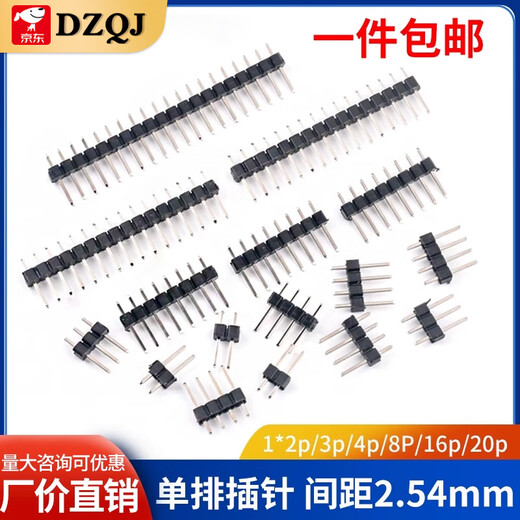 Single/double row pin spacing 2.54MM 1*2p/3p/4p/8P/16p/20p pin black iron single row pin 1*2P (50 pieces)