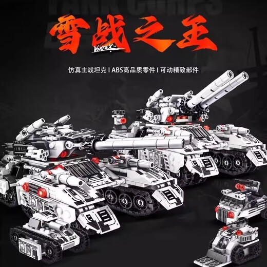 
Lego compatible 25 new remote control defense military armored vehicle heavy tank building blocks boy assembly toy gift Emperor Tank [land warfare model]