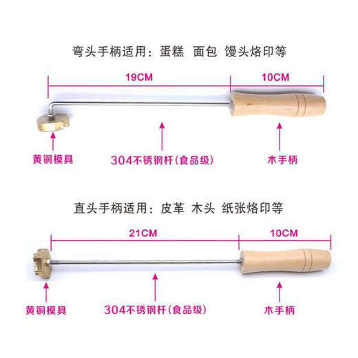 山头林村新一代升级款烘焙烙印章食品级现货3厘米卡通烘焙蛋糕铜锣烧烙印 1个3CM图案+弯头手柄(1421)(
