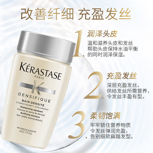 卡诗（KERASTASE）洗发水小样80mlx3支装黑钻钥源+元气姜+赋活丰盈