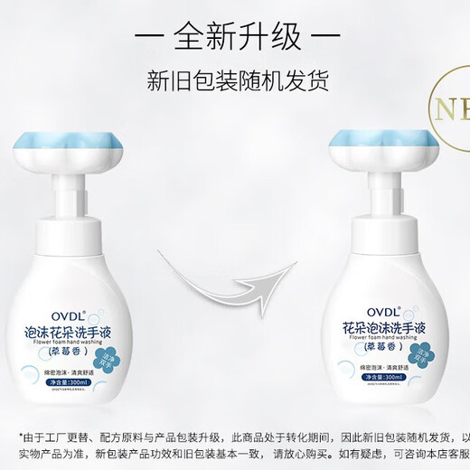 OVDL Foam Flower Hand Sanitizer 300ml*3 bottles Petal-shaped foam mousse is gentle, clean and easy to rinse for household use