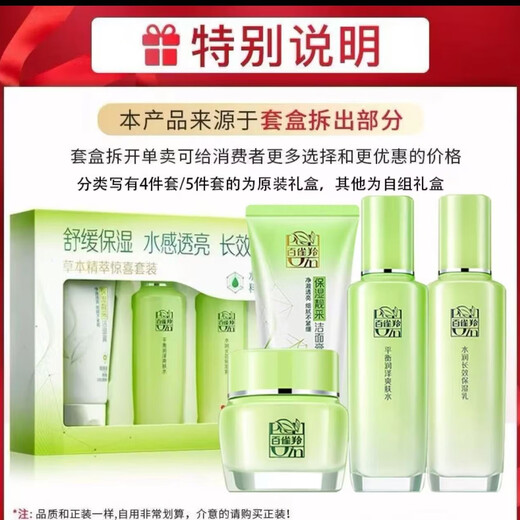 Pechoin Facial Cream Essence Huit tasses Water Hydrating Essence crème 50g Hydratation et hydratation de temps limité Événement spécial Offre Special Deux boîtes + 8 g de crème énergique de la peau, une fausse et dix perte