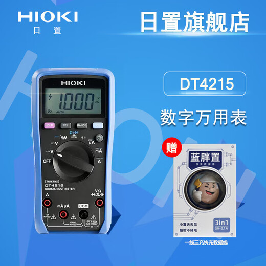 Daily purchase 4253/DT4255/DT4215 digital multimeter multimeter L9207-10 watch pen
