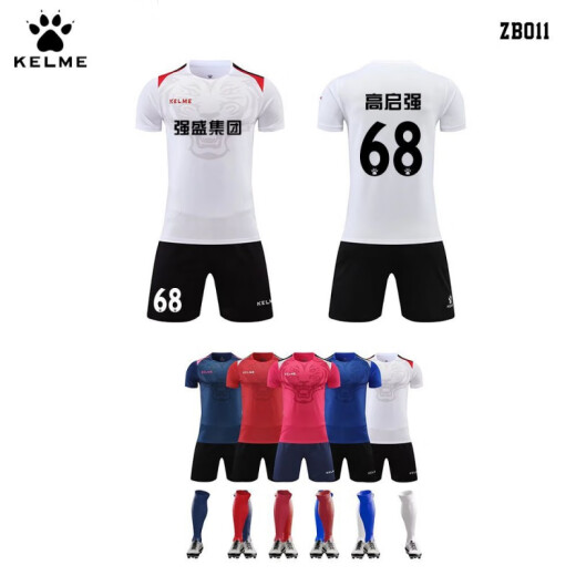 卡尔美（KELME）新款卡尔美足球服定制套装大学生比赛训练队服跑步速干短袖男透气 白色-1048 XL-2XL