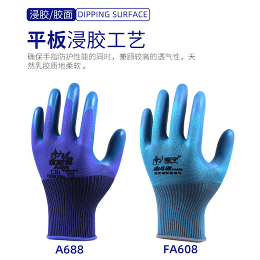 Xingyu Protection du travail Gants Younaibao A688 Travail résistant aux travaux de travail durable épaissis épaissis et travail respirant sur le site de construction Men 5 Double étoile Yunaibao A688 Modèle de mise à niveau moyen M