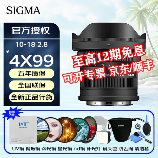 SIGMA 10-18mm F2.8 DC DN Contemporary half-frame wide-angle zoom lens for landscape and architectural photography Canon RF mount official standard