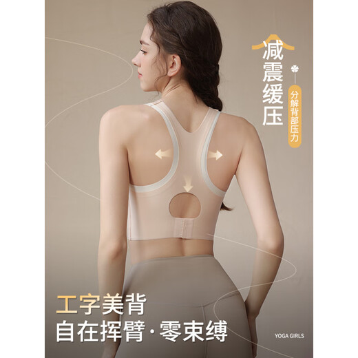 莫代尔运动内衣女高强度健身跑步防震防下垂瑜伽服一体美背背心式文胸罩 粉肤色 S （推荐70ABC/75AB）