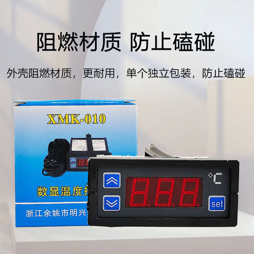 Refrigerator Freezer Accessories Electronic Thermostat Digital Display Temperature Controller Cold Storage Temperature Controller