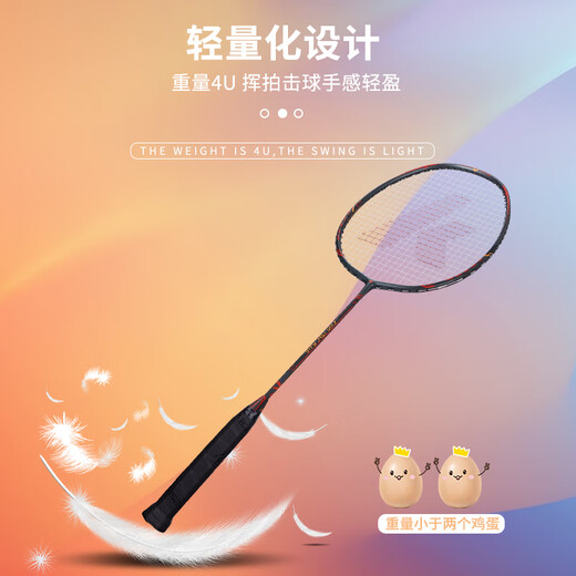 Kawasaki (KAWASAKI) Badminton Racket Full Carbon Ultralight Badminton Single Patrol M416 (Stretched) Red (Gift Box)