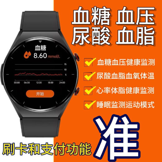 2025新款华为机适用血糖血压监测智能手表血脂尿酸心率血氧血糖仪 暗夜黑钢带款#尿酸血糖血压NFC [德国第五代顶配芯片