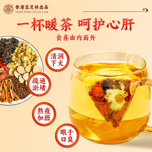 关德兴;PO CHI LAM香港 菊花枸杞决明子茶护肝茶清肝明目排毒养肝茶熬夜上火养生茶
