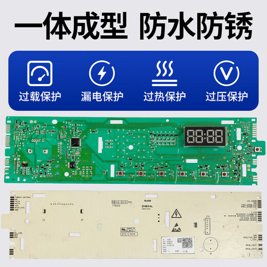适用0021800115C海尔滚筒洗衣机EG8014HB39GU1/EG10014B39GU1电脑 主板B款(0021800095J)