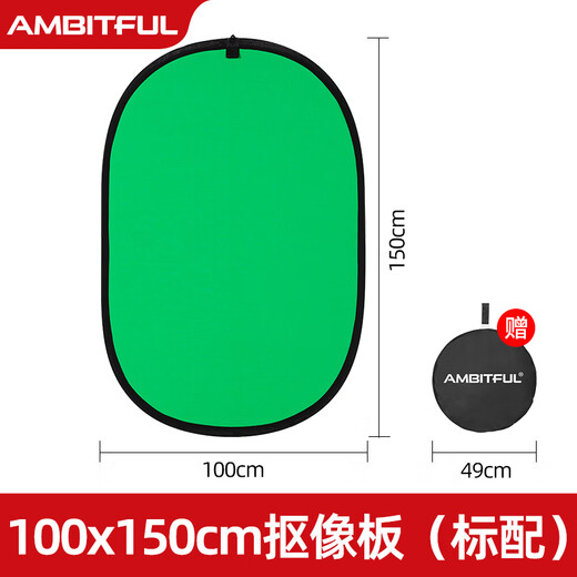 AMBITFUL 1.5*2m green screen blue double-sided keying board background green cloth 1*1.5m photo cloth foldable outdoor photography portable shooting Jingcang Sufa 1*1.5m blue and green double-sided keying board
