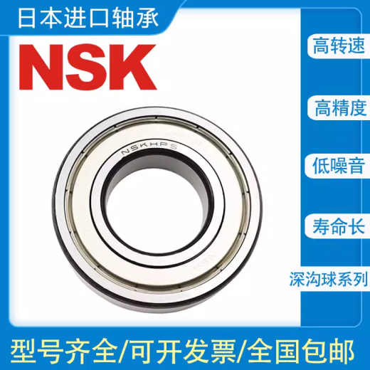 NSK bearings imported from Japan 6208 6209 6210 6211 6212 6213 6214 6215 6210DDU--Glue Seal