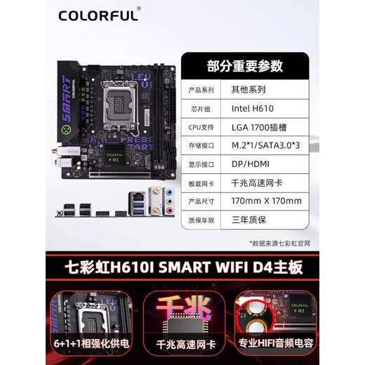 Colorful Intel i3 12100F/14100F boxed with H610/B760 desktop motherboard CPU set other/mini board D4H610I SMART WIFI other/other x no memory x I3 121
