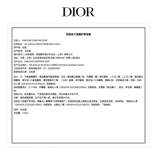 
Dior DIOR wilderness men's skin care set gift box (face cleansing + toner + essence) gift for boys birthday gift