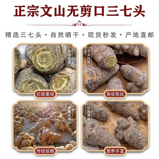 Peking Tongrentang Wenshan ausgewählte Sanqi Kopf authentische Sanqi -Pulver Yunnan Chunqi 20 Köpfe 30 Köpfe Tianqi Keine geschnittenen Schiebköpfe Sanqi Pulver. Kostenloses Schleifen sanqi Ultrafeine Pulver mit Gleitköpfen Sanqi 20 No Cuts (500 g)