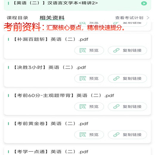 
Self-study 13886 Economic Principles (Junior) Online Course Video Course Real Question Paper Exam Material Courseware National (except Hainan) Exquisite Lecture Class (including courseware + internal documents)