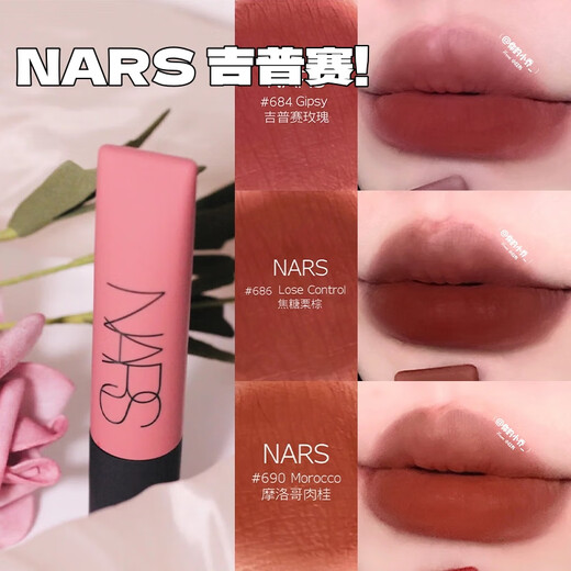 Nars Nass Gypsy Rose 684 Luftlip Cream Lippenstift 365/686 Wassernebel Lipglasur Gipsie [684] Gipsy Gypsy Rose Spot
