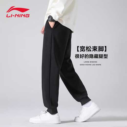 李宁运动裤男休闲裤子男卫裤直筒裤新款冬季加绒保暖跑步长裤束脚裤 黑色收口-【棉质·透气】 L /175（建议120-140斤）