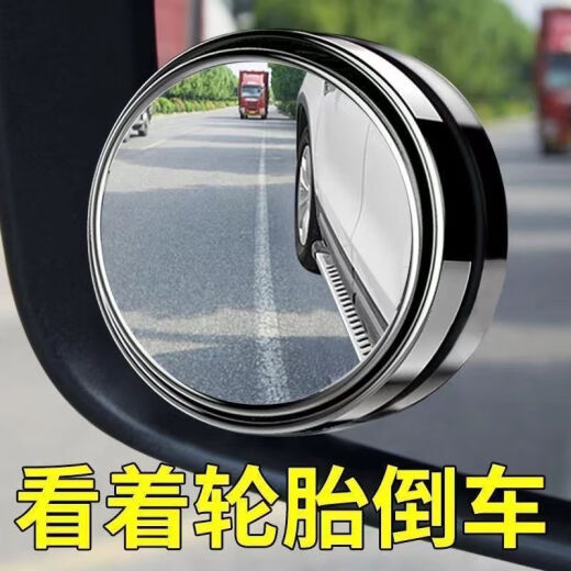 汽车后视镜小圆镜玻璃360度可调超清无边辅助倒车镜反光镜盲点镜 有边框可360度璇转白色1对