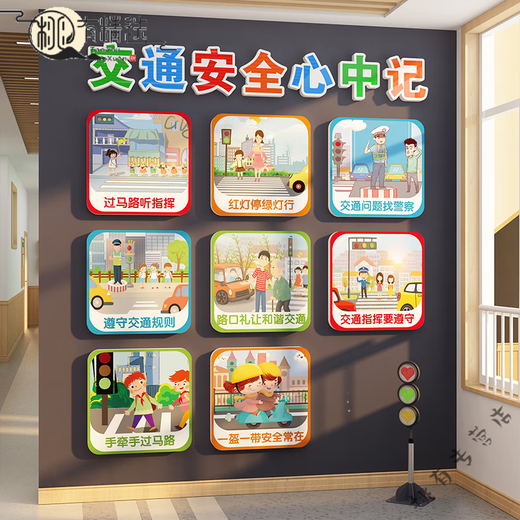Kindergarten Traffic Safety Tema ambiental Decoración de pared Decoración de paredes Tema ambiental 15829 Seguridad contra incendios - Amarillo medio + naranja amarillo + rojo grande +