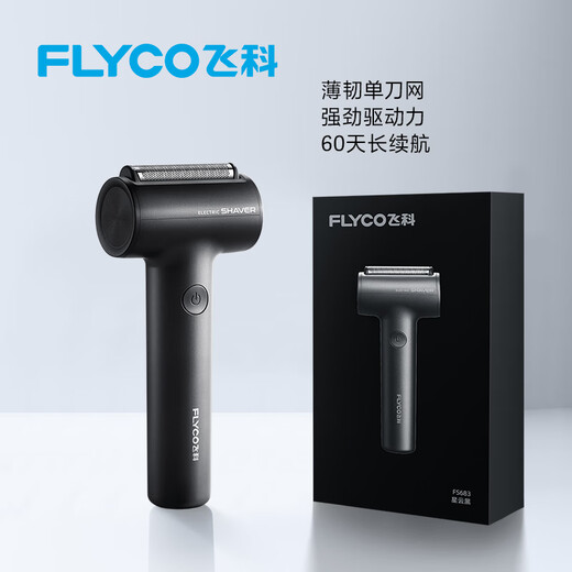 飞科（FLYCO）剃须刀电动男士刮胡刀全身水洗胡须刀便携款往复式快充生日礼物送男朋友 FS683星云黑