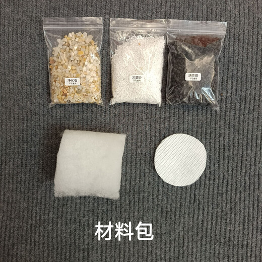 Morningside Homemade Water Purific Material Package Hong Kong Science Experiment Set Filtration Dispositif Enseignement Aide Junior High School Student Chemistry Experiment Version Deluxe Set Full