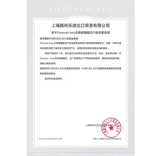 FOREVER KEY Blush Mud Cream Yunrou Slightly Tipsy Girl Nude Makeup Brightens Girlfriend New Year's Gift 12# Spring Cherry Powder Heavy New Color