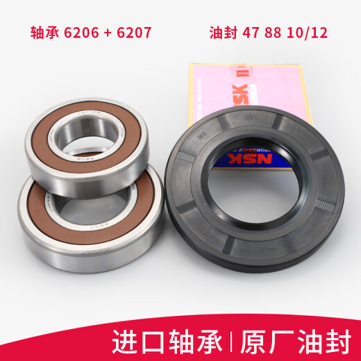 适用小天鹅滚筒洗衣机TG90-14122DXG-1416MPDG-14612DG三角架轴承 购买原装47 88油封