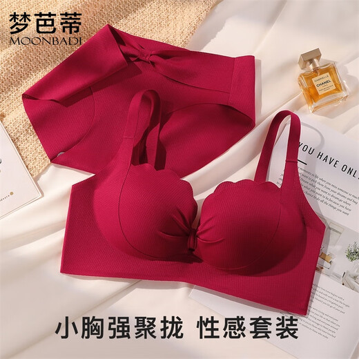 Mengbati underwear women's small breast push-up bra set without rims, palm cup, large support, anti-sagging, side breast reduction bra
