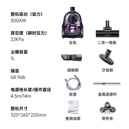SUPOR vacuum cleaner household horizontal large suction multi-function one-button automatic retracting low-noise high-power cleaning machine VCC37A-13