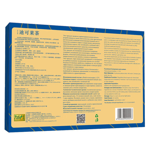 
Qingqian (Consultation Discount) Qingqianliu Dikelai Tea Regulating blood sugar and blood lipids 1 box (40 bags)