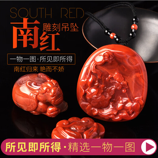 凤瑞凰南红玛瑙雕刻件吊坠一物一图九口料满色柿子红火焰纹玉髓项链男女 JP5009