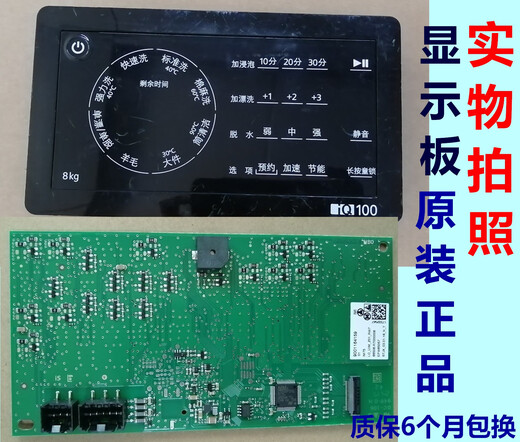 雅迎适用西门子滚筒洗衣机WM10L2687W电脑板变频板电源主板显示板维修 全新原装主板