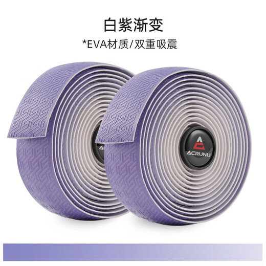 ACRUNU公路自行车把带防滑耐磨木乃伊绑带山地车背胶减震手把带骑行配件 白紫渐变